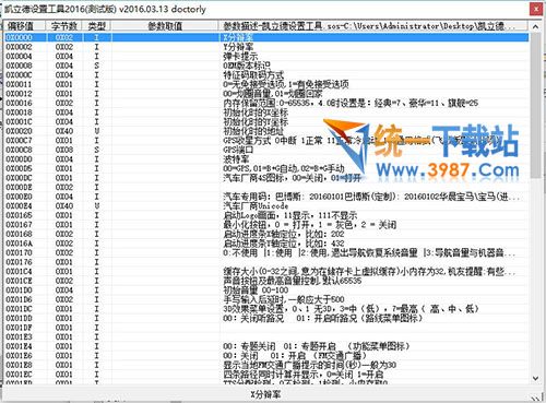 凯立德端口修改器2016