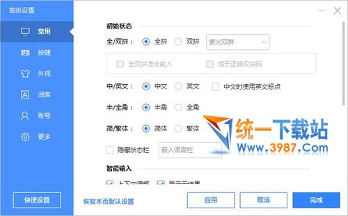 百度拼音输入法下载