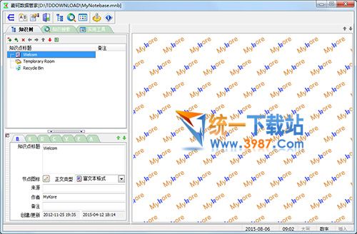 麦轲数据管家下载