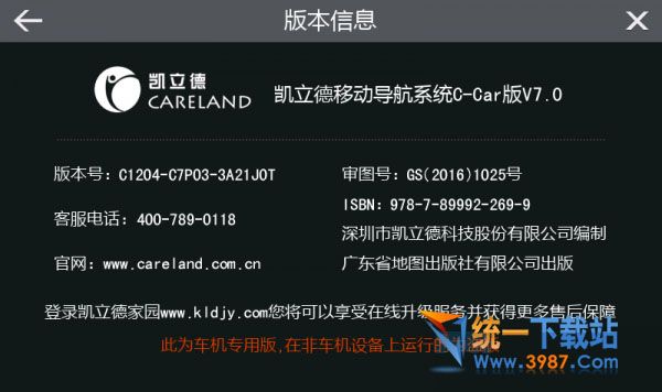 凯立德2016下载