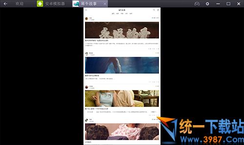 犀牛故事电脑版下载