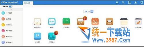 通达OA2016注册机下载