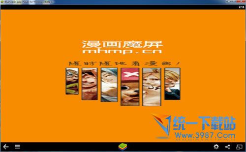 漫画魔屏电脑版下载