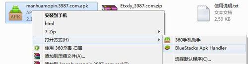 漫画魔屏电脑版下载