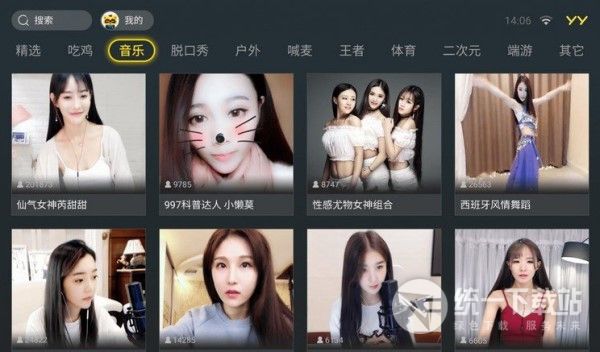 YY电视版下载