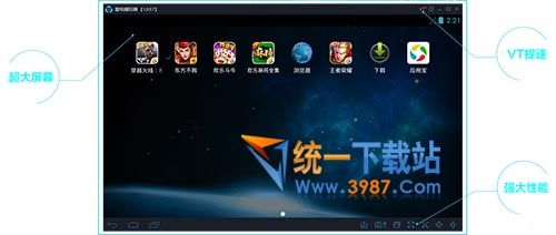 雷电安卓模拟器官方下载