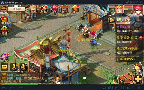 雷电安卓模拟器官方下载