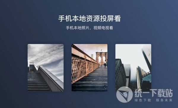 袋鼠电视助手下载