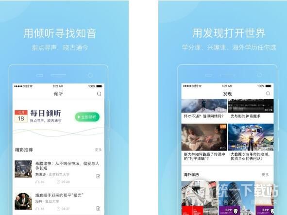 知到apk