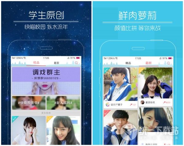 快瞄短视频app