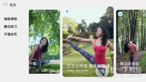 一首瑜伽apk下载
