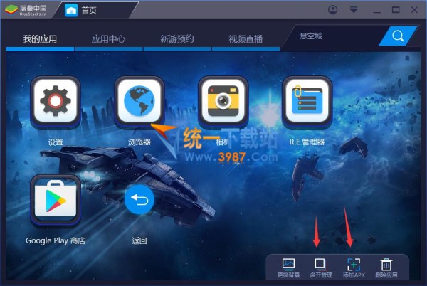 BlueStacks App Player下载
