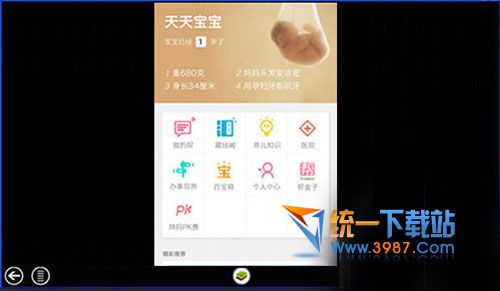 妈妈帮电脑版下载