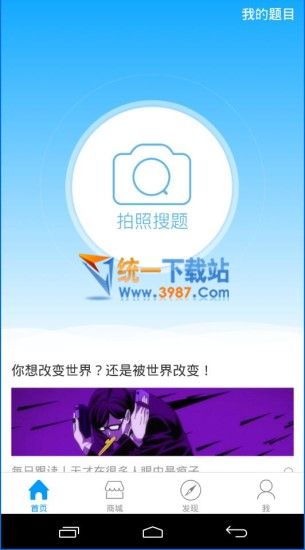 小猿搜题电脑版