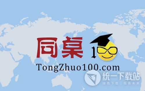 同桌100学习网TV版下载