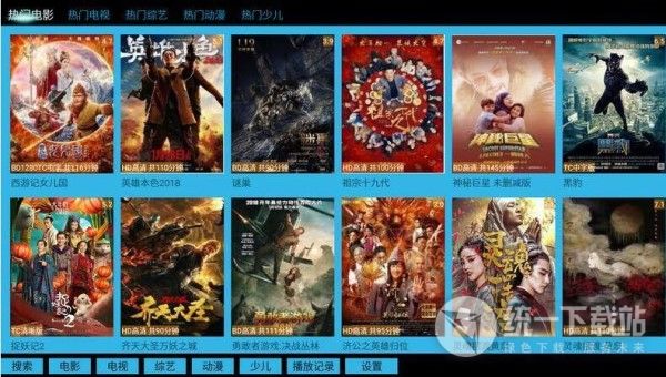 电影天堂TV版