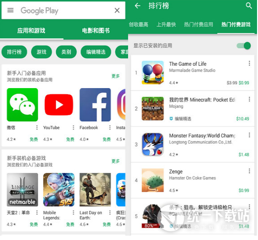 google play apk 下载
