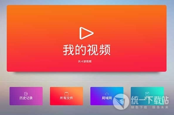 HiPlayer播放器下载