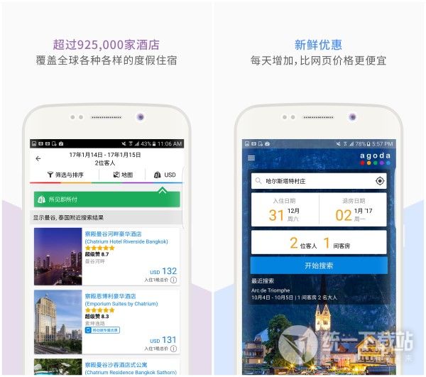 安可达官网app免费下载
