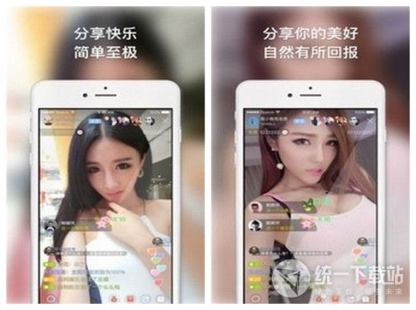 直播软件