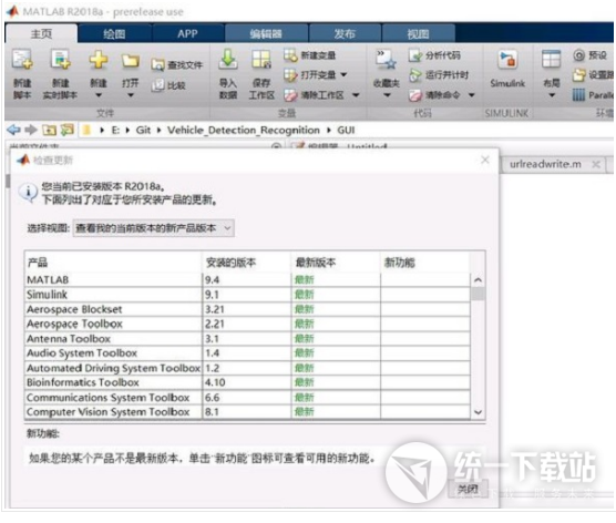 MATLAB2018a正式版