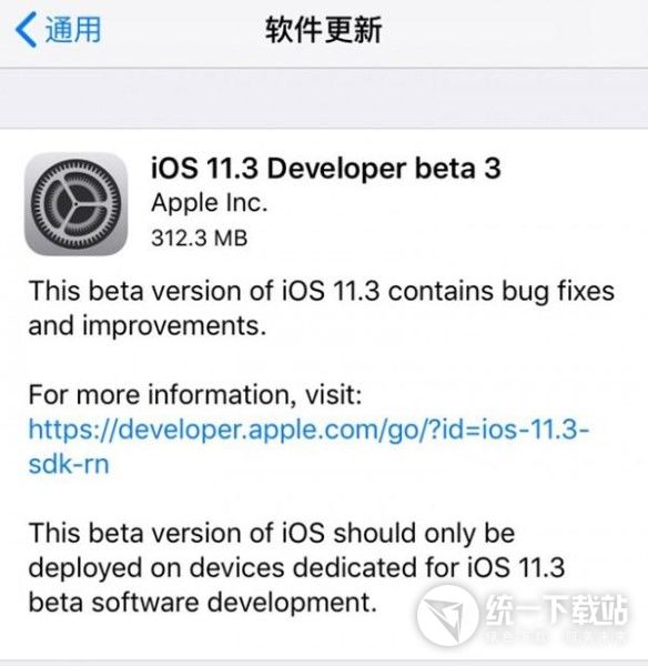 Ios11.3beta3下载地址