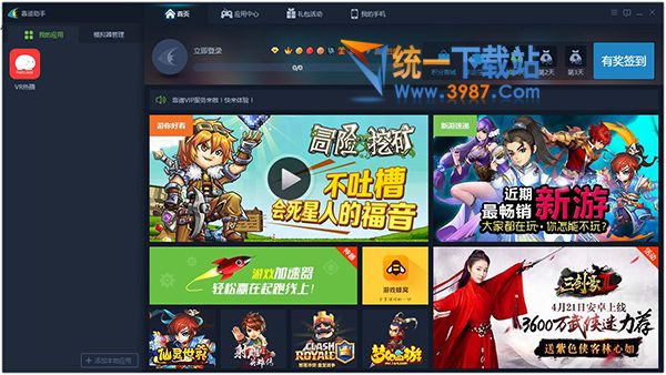 靠谱助手安卓模拟器