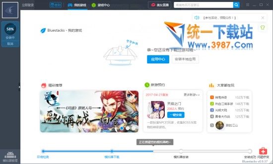 靠谱助手安卓模拟器