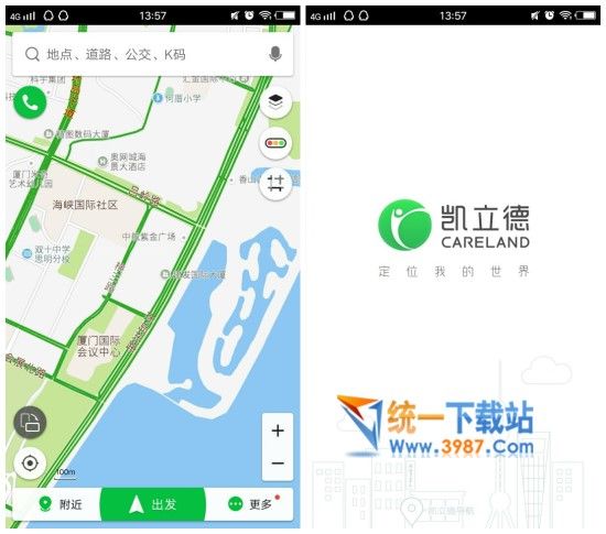 凯立德手机导航软件2017