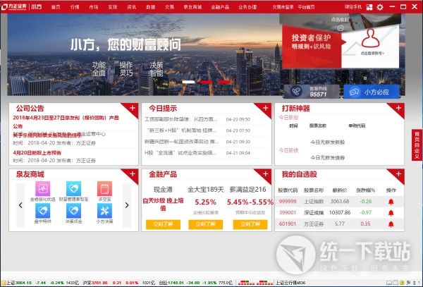 方正证券小方下载
