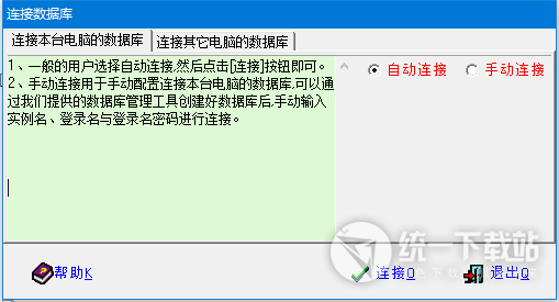 易顺佳进销存管理系统下载