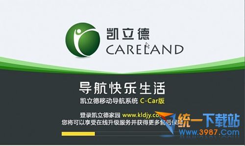凯立德导航软件破解版2015下载