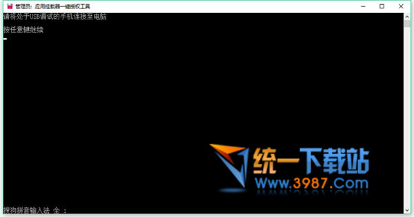 应用挂载器一键授权工具下载