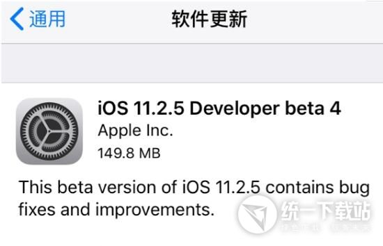 苹果iOS11.2.5固件下载