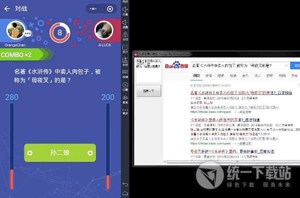 微信头脑王者助手下载