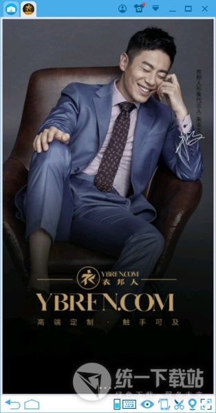 衣邦人PC版下载