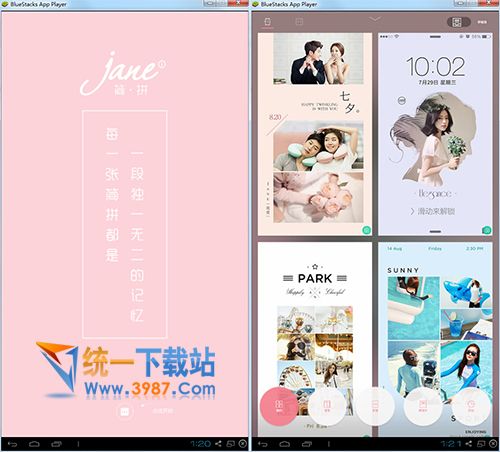 简拼电脑版下载