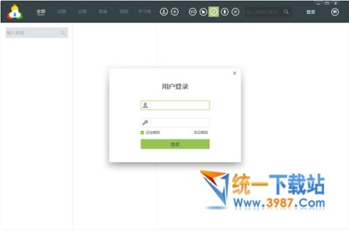 考拉备课神器电脑版下载