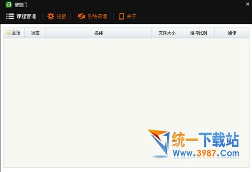 智慧门电脑版下载