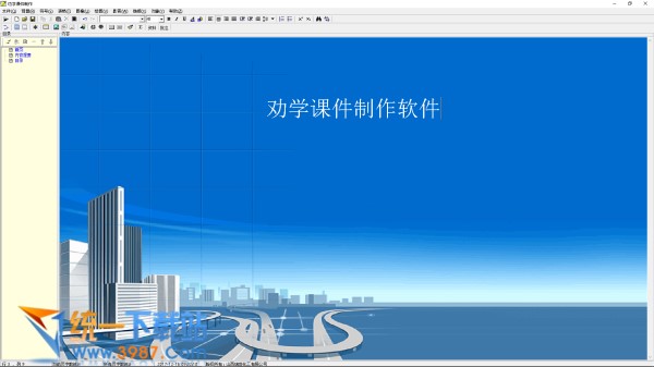 劝学课件制作软件下载