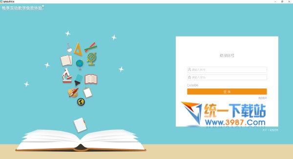 优客备课大师下载