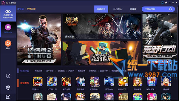 溜溜TC Games下载