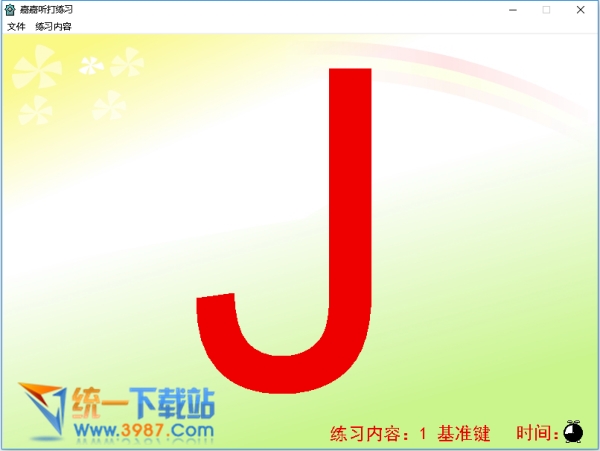 嘉嘉听打练习下载