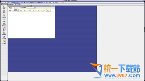 中小学生排课软件下载
