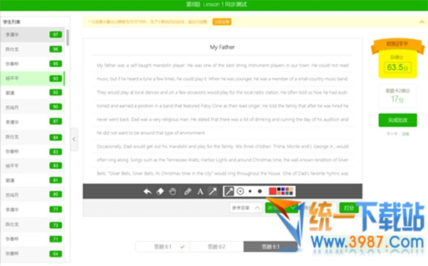 e教时代教师版下载