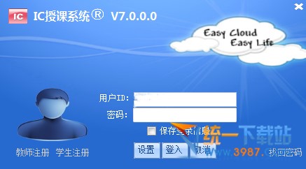 IC授课客户端下载