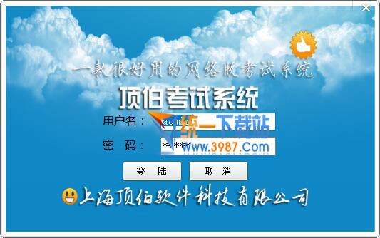 顶伯考试系统下载