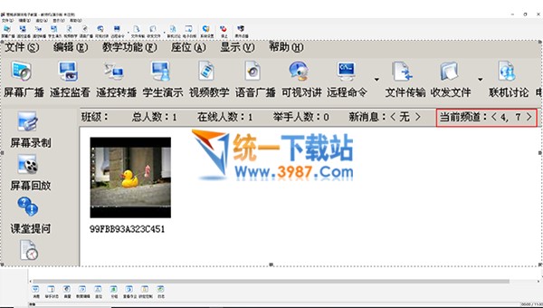 管鲍多位媒体电子教室下载