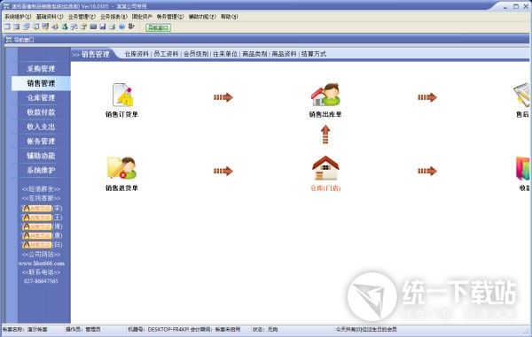 速拓音像制品管理系统下载
