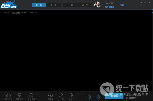 战旗TV主播工具下载